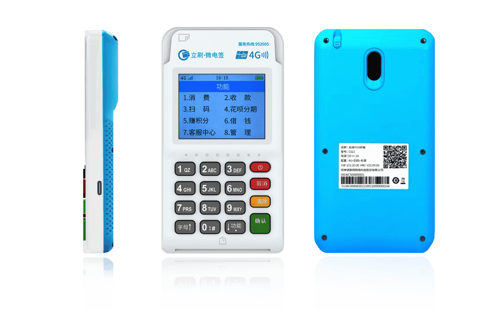 泰山立刷电签POS机